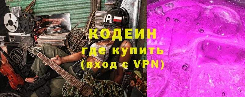 продажа наркотиков  Краснообск  Кодеиновый сироп Lean Purple Drank 