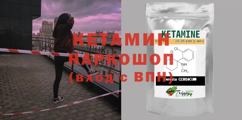 Кетамин ketamine  наркотики  кракен как войти  Краснообск 